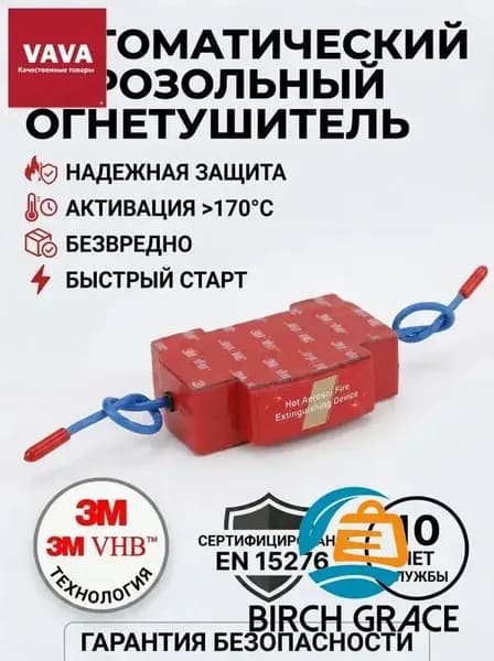 Термоактивируемый модуль аэрозольного пожаротушения на DIN-рейку (для электрощитов/ИБП).