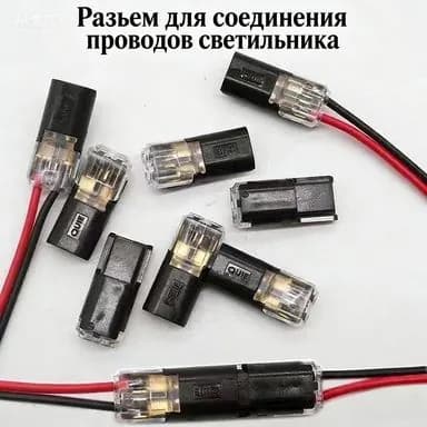 Клеммный соединитель LC-422 2 входа/2 выхода, быстрый зажим, 20 шт для монтажа проводки и распределительных коробок