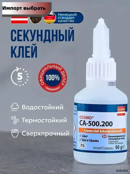 Клей строительный 50 мл, 1 шт.