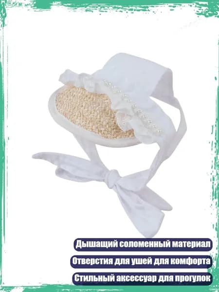 Дышащая соломенная шляпа с бантом для маленьких собак с отверстиями для ушей, Белый - S