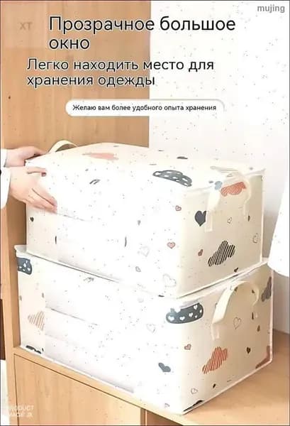 Коробка для хранения длина 60 см, ширина 30 см, высота 40 см.