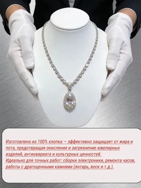 Перчатки комплект, 1 пара