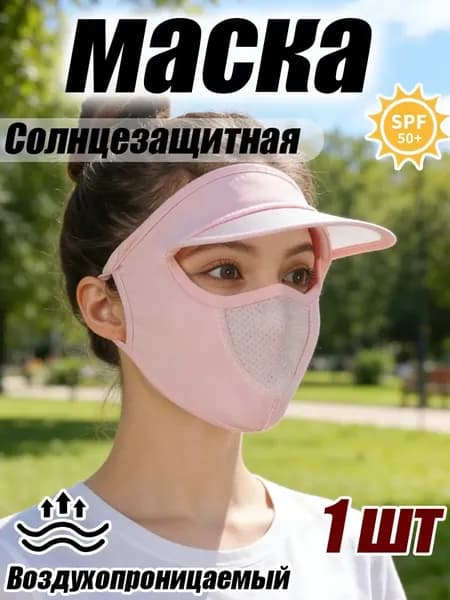 Маска-повязка на лицо 1 шт.