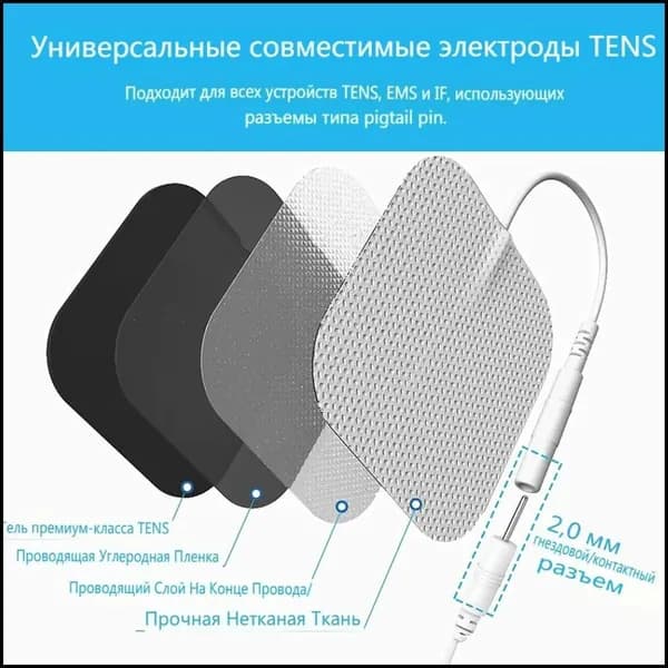 Электроды для миостимулятора массажера, 5х5 см 10 шт Аксессуар для массажера
