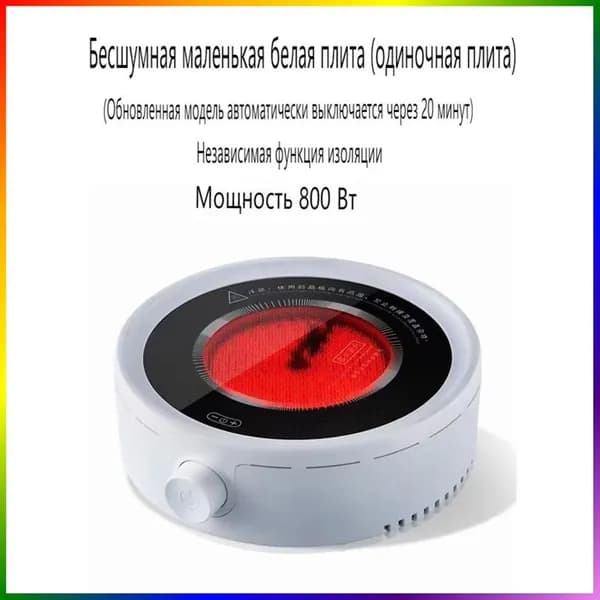 Электрическая настольная плита SKU00088, белый