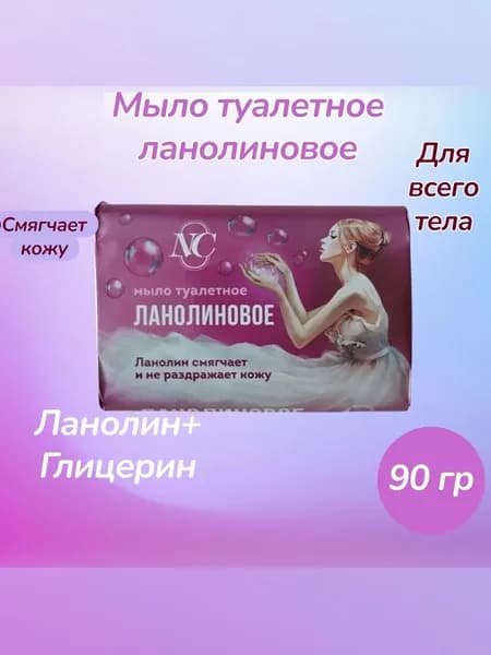 Невская косметика Твердое мыло