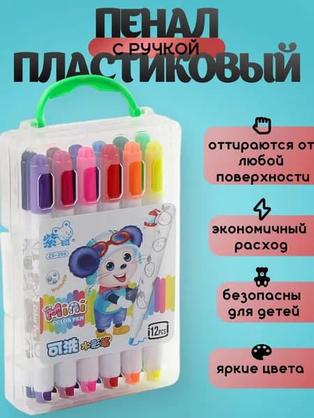 Набор фломастеров, 12 шт.
