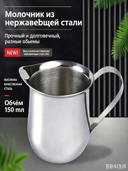 Турка электрическая LU-CW1634A, зеркальный