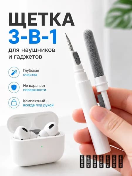 Щетка для чистки наушников, телефона и игровой клавиатуры, чистящая щетка для камер