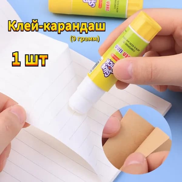 Клей канцелярский Карандаш 1 шт.