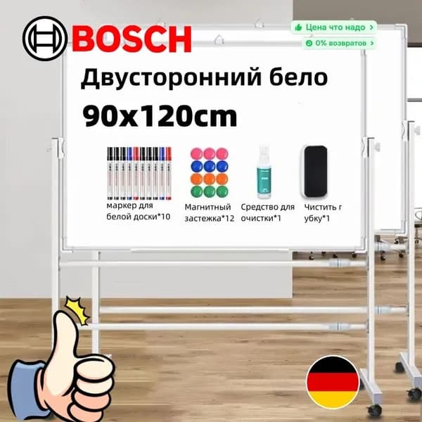 Доска поворотная магнитно-маркерная 90x120 см, с полкой, мобильная на ножках с колесами, двусторонняя, белая+белая