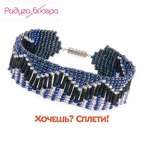 Набор для бисероплетения, Радуга бисера, А-144, Браслет "Северное сияние", 17.5Х2