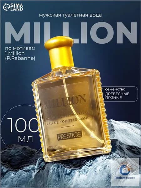 Туалетная вода 7343723 100 мл