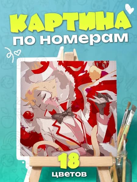 Люци "Hazbin hotel" - Картина по номерам - 25х25см