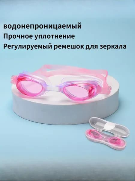 Очки для занятий спортом