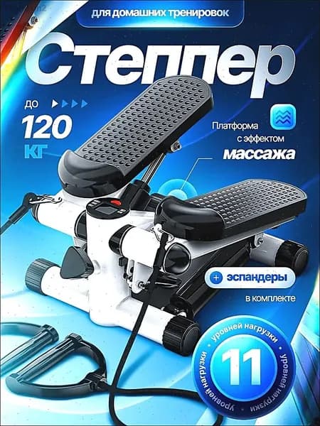 Степпер 019d8b4f9bc577ad80c2c2275eae2149