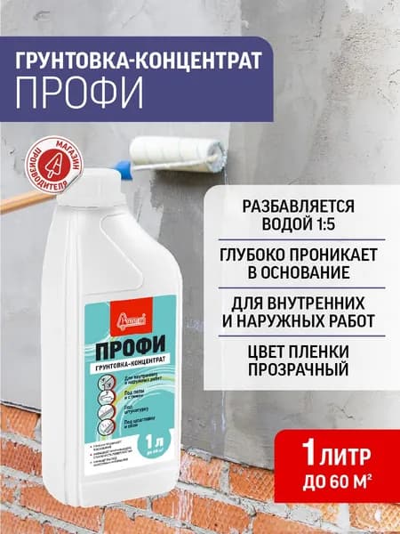 Грунтовка-концентрат Старатели "Профи" 1 л