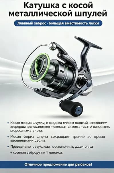 Катушка