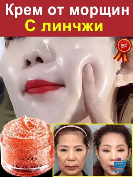 Крем для ухода за кожей