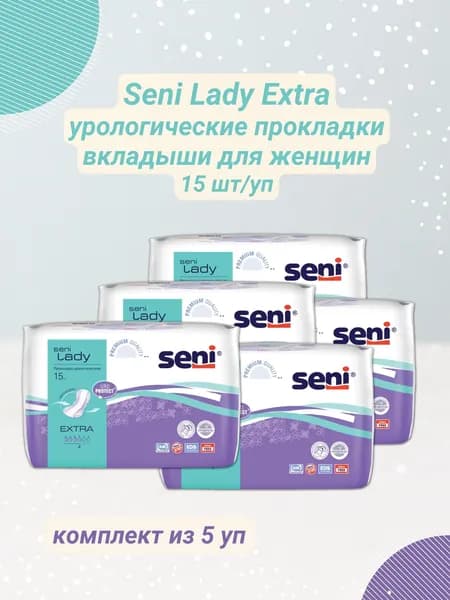 Seni Прокладки урологические женские Seni Lady EXTRA 15 шт/уп