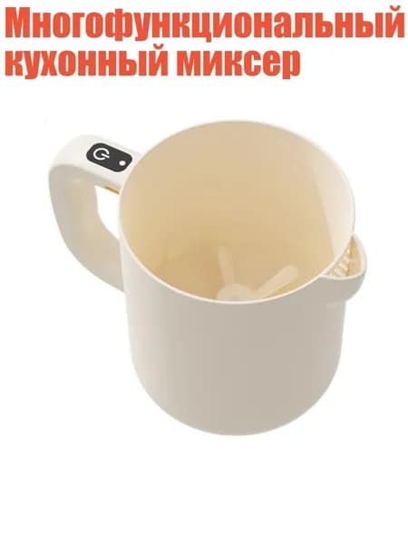 Многофункциональный кухонный миксер, B