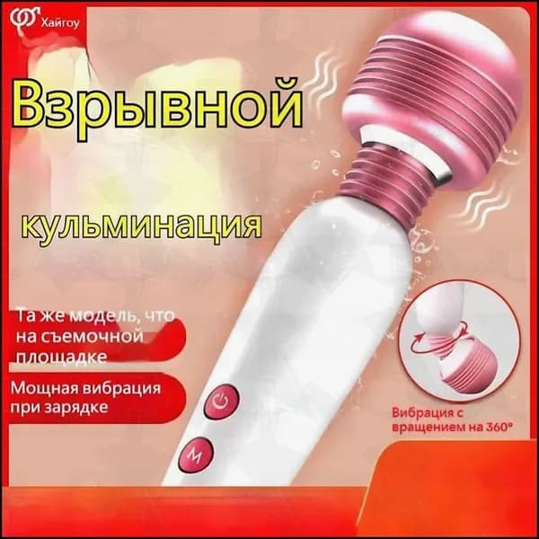 Женский массажер для вечернего расслабления, две головки с разными режимами, безопасный и водонепроницаемый