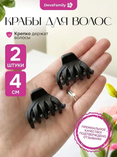 Крабик для волос Deva Family Гребень мини, 2 шт