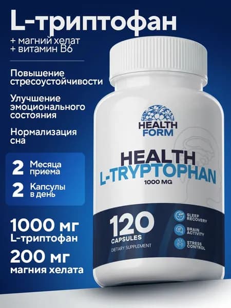 Триптофан + магний хелат, Health Form, 1000 мг, поддержка сна, спокойствия и настроения, 120 капсул