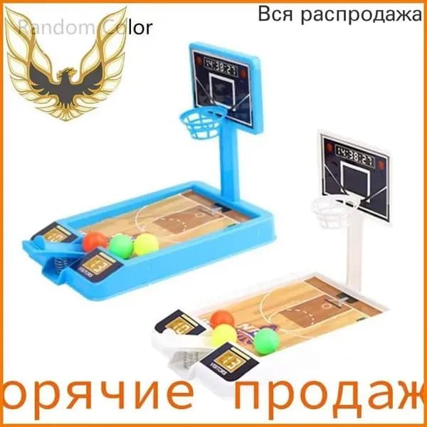 Мини-стреляющая игрушка - детская интерактивная баскетбольная игра в помещении и на открытом воздухе со случайными цветами