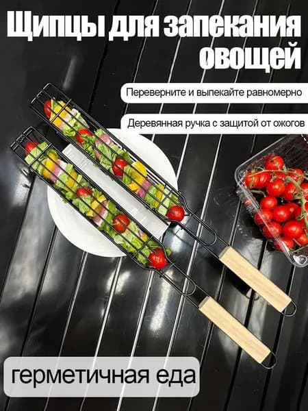 Решетка-гриль  50 см x 50 см нержавеющая сталь с антипригарным покрытием
