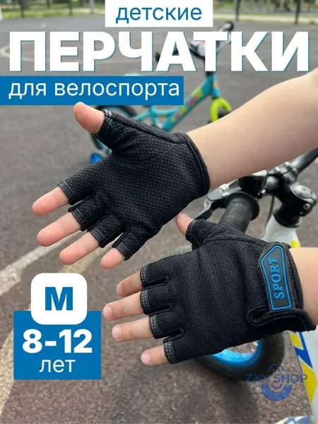 Велоперчатки, размер: M