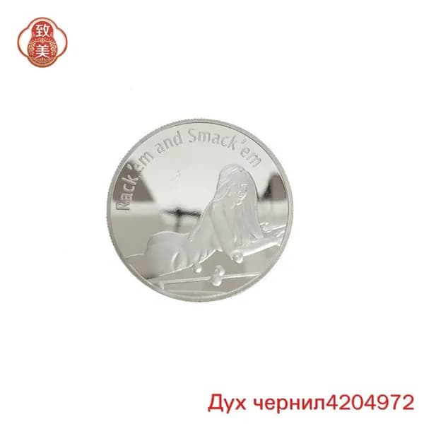 Памятная монета "Девушка из бильярда"