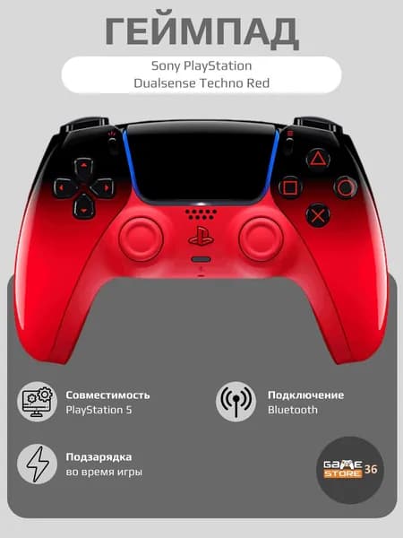 Sony Геймпад Dualsense Techno Red, Bluetooth, черный, бордовый