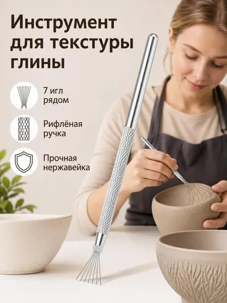 Творчество в области скульптурных инструментов