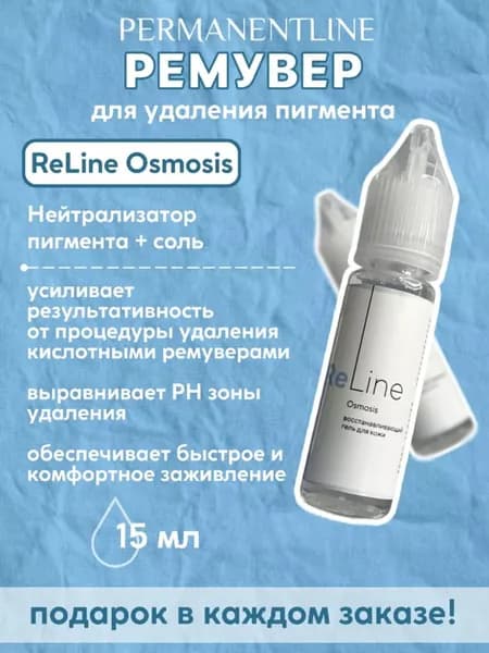PERMANENTLINE Средство для удаления, нейтрализатор c солевым ремувером PERMANENTLINE Reline Osmosis