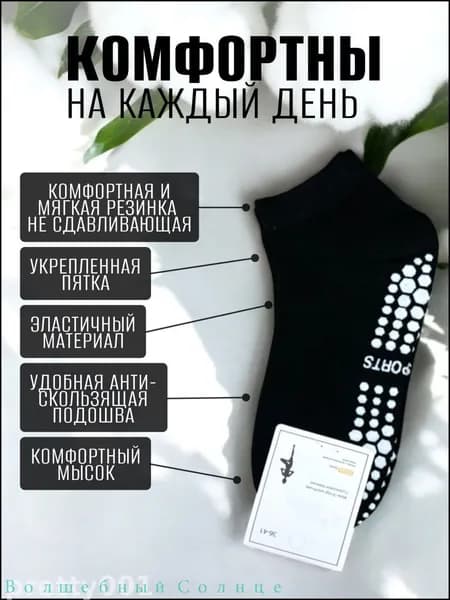 Носки женские, 1 пара