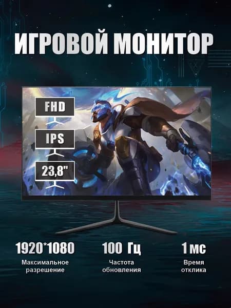 Lvyuan 23.8" Монитор (JX-21025), IPS, 1920x1080, 100 Гц, черный, черный матовый