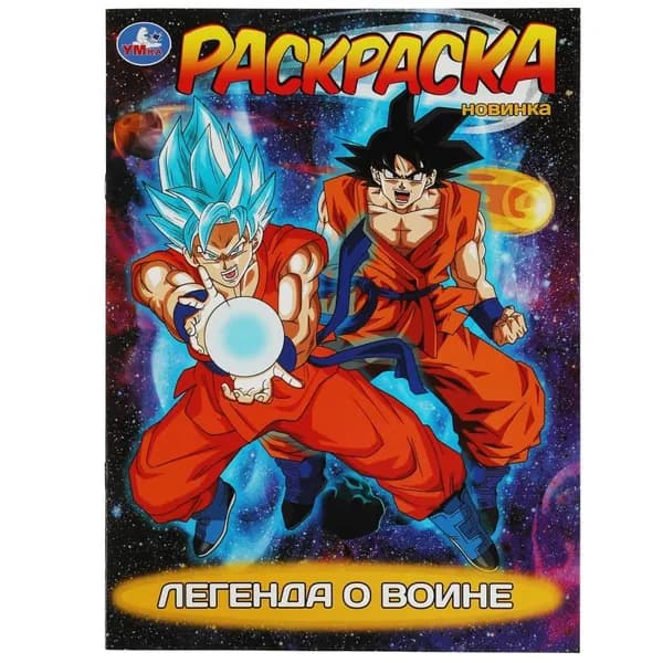 Раскраска для девочек и мальчиков