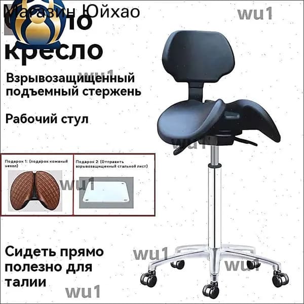 Ортопедический стул, Искусственная кожа