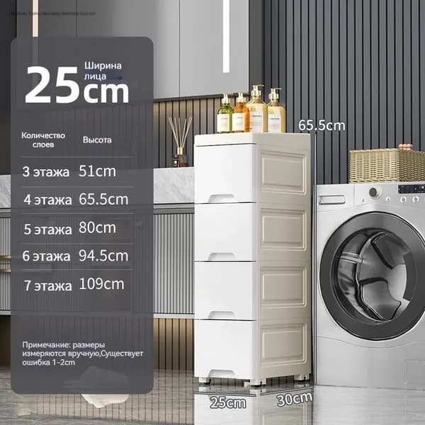 Тумба для ванной,, 25х30х65.5 см