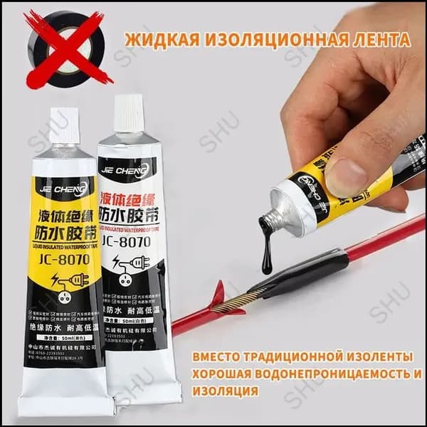 Популярный герметик для кабельных проводов, 30 мл чёрный, быстросохнущая изоляция, эксклюзивный клей, 1 шт.