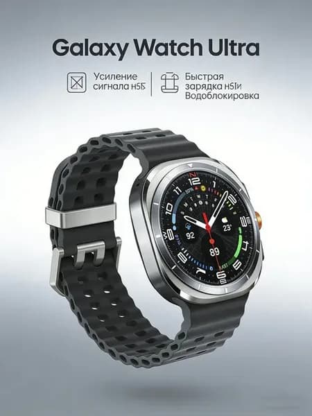 Galaxy Watch Ultra Смарт часы мужские защита от влаги
