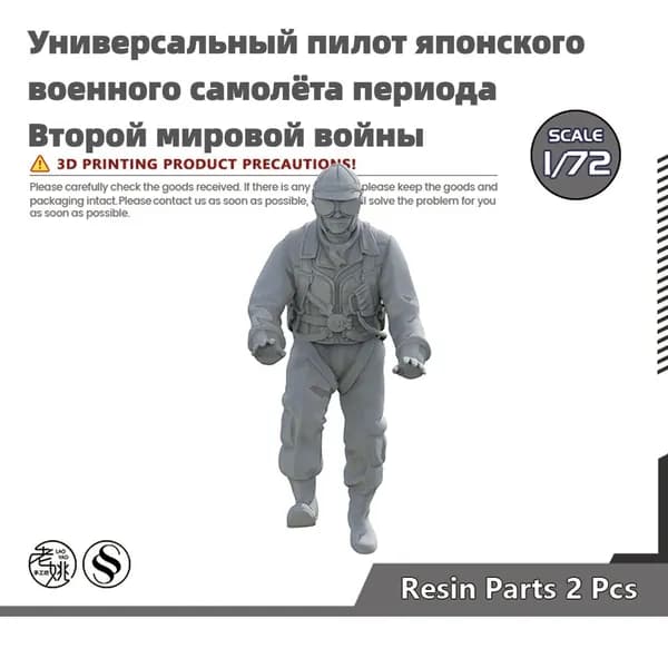 Сборная модель 1/72: Универсальный пилот японского военного самолёта периода Второй мировой войны, вариант 3