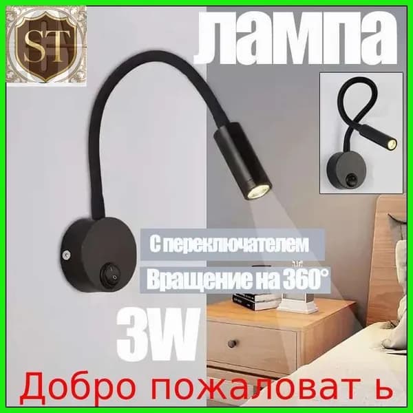 Настенный светильник, LED, 3 Вт