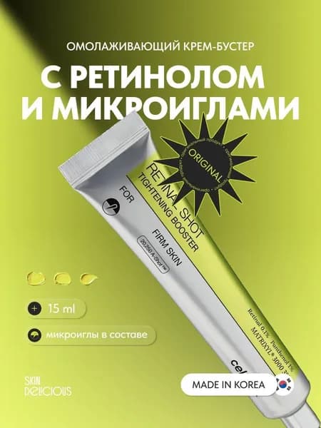 Сыворотка для ухода за кожей Антивозрастной уход, 15 мл