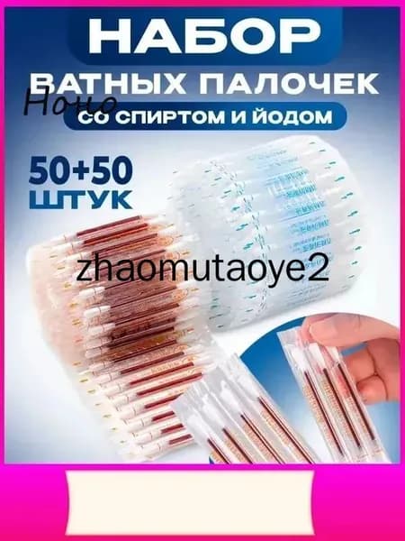 Инструмент для чистки ушей, носа, 100 шт.