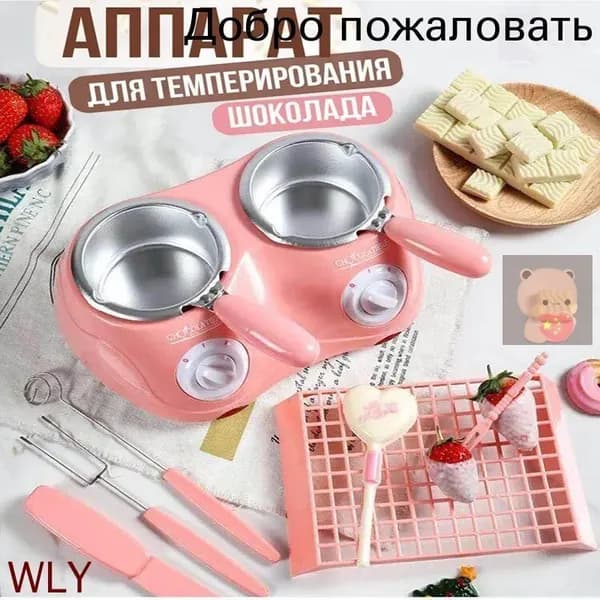 аппарат для горячего шоколада