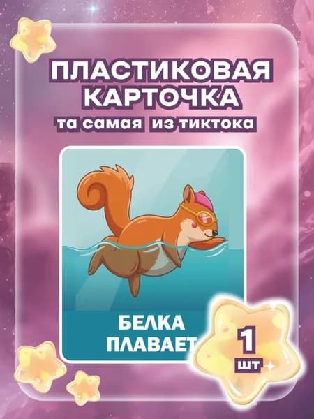 Карты игральные Сова на скакалке мем