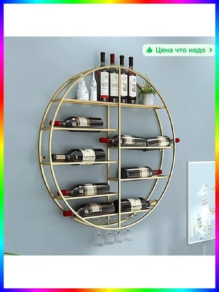80 см 90 см Винная стойка настенная круглая из железа, 80*11*80 см, 90*11*90 см