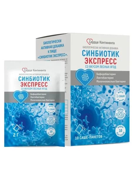Сердце Континента Синбиотик экспресс саше-пак. 2г №10 со вкусом лесных ягод
